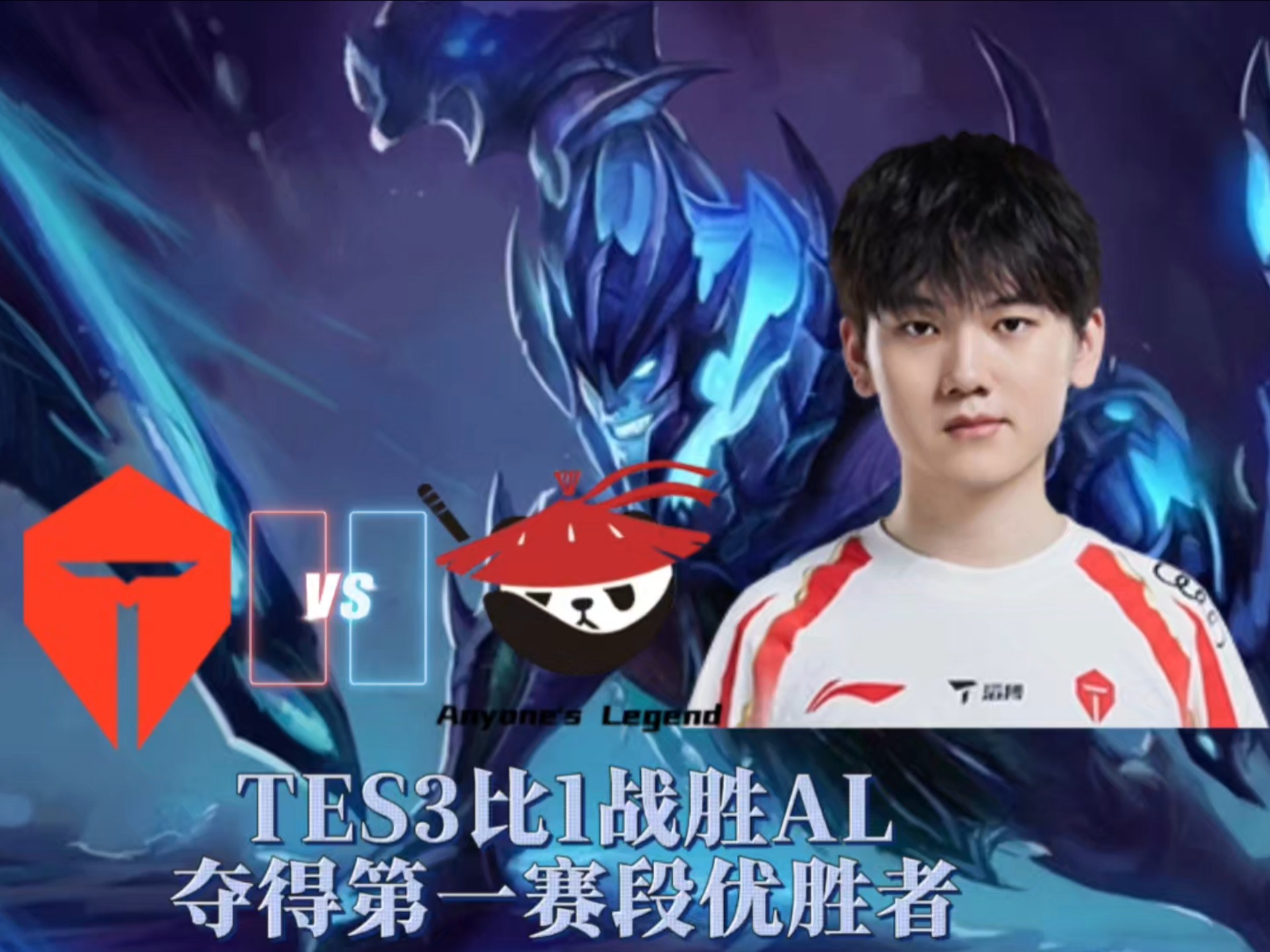 包含TES横扫CLG，JackeyLove打破历史纪录的词条