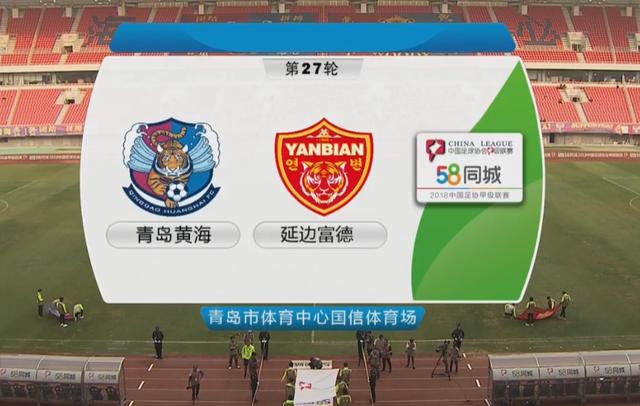 包含青岛黄海客场逆转取胜，喜迎连胜的词条