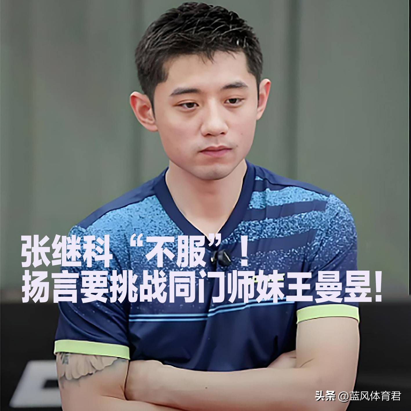 包含波兰队力克中国队，张继科状态火热的词条